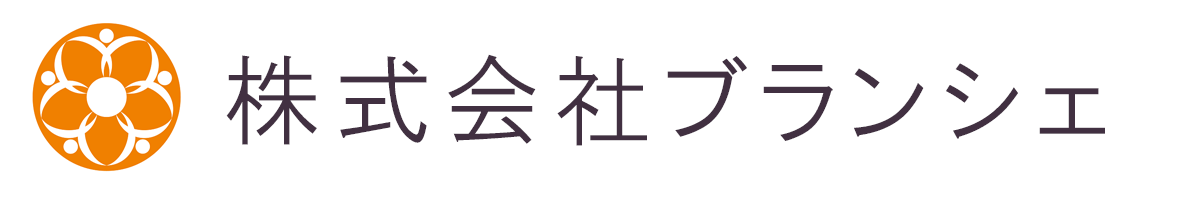 株式会社ブランシェ